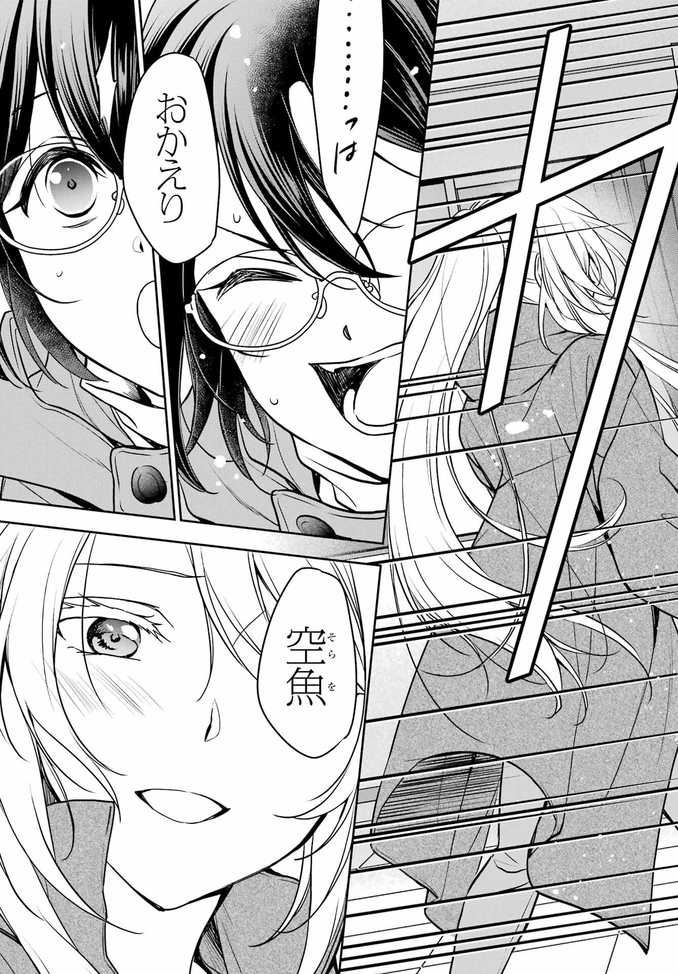 Urasekai Picnic Chapter 83 35ページ