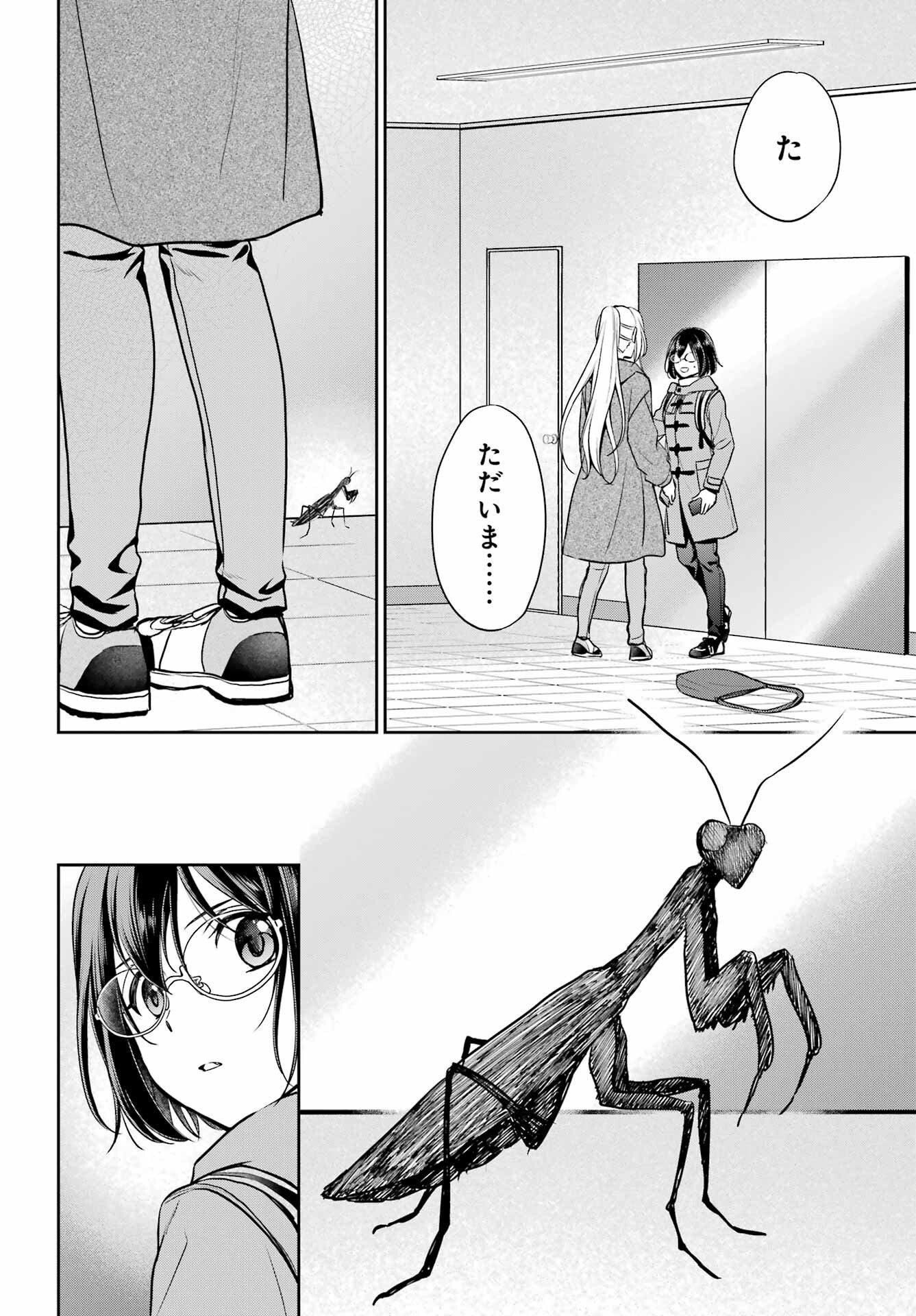 Urasekai Picnic Chapter 83 36ページ