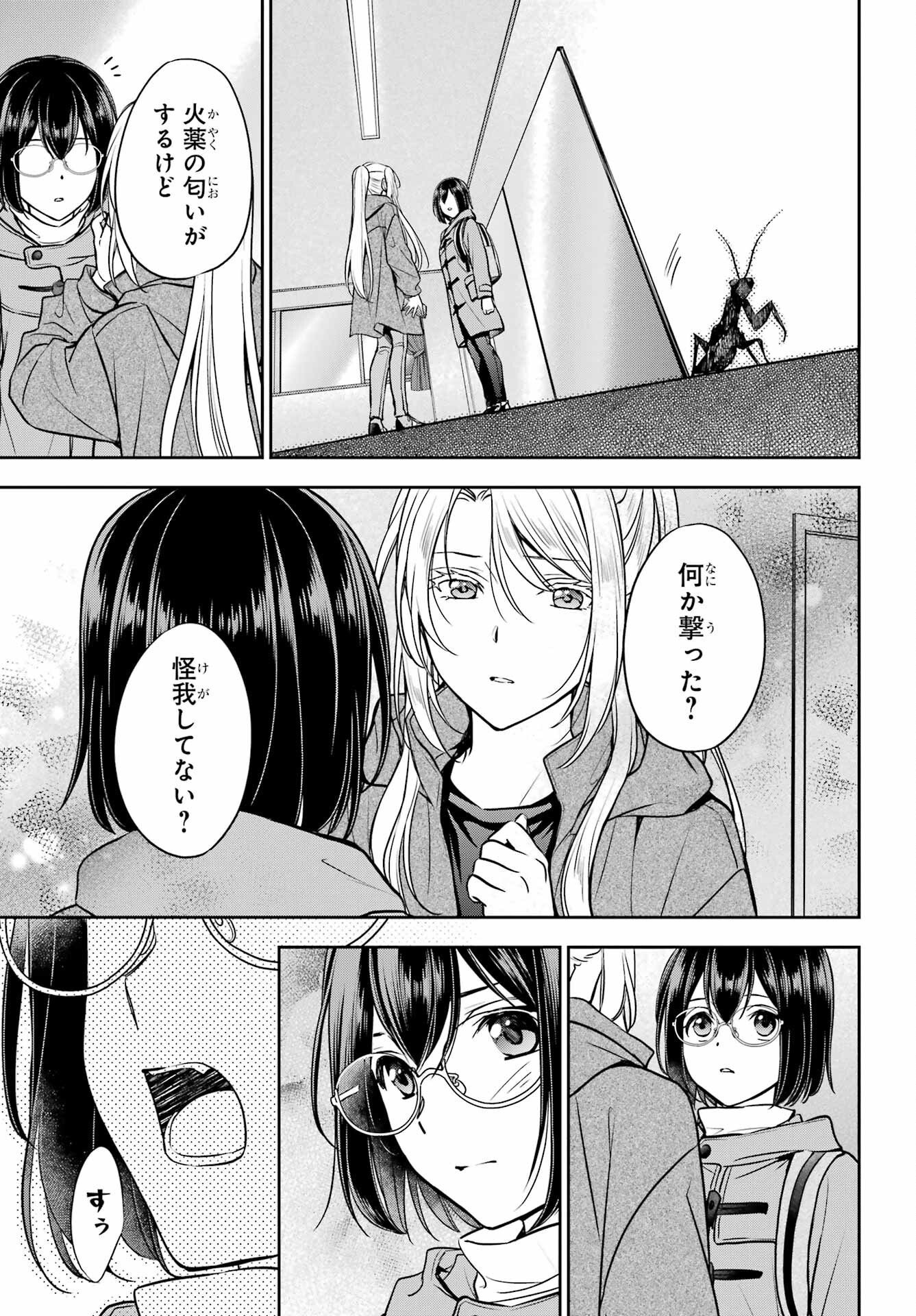 Urasekai Picnic Chapter 83 37ページ