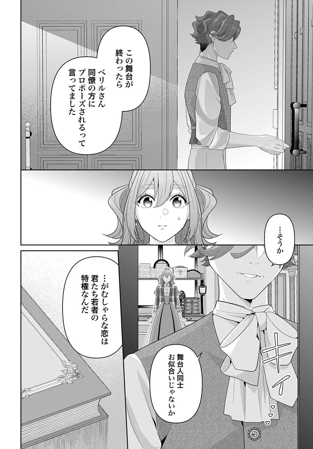Isekai Shitateya Sofia - Binbou Reijou, Gendai Chishiki de Fuku wo Tsukutte Minna no Kurashi wo Yutaka ni shimasu Chapter 32.2 16ページ