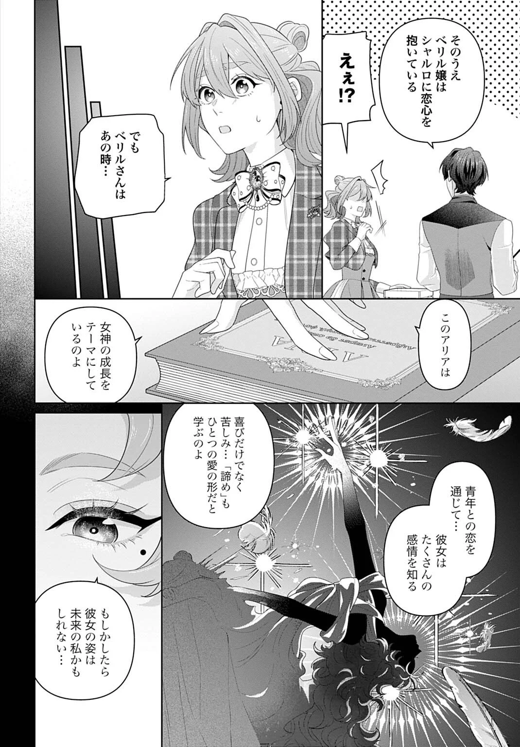 Isekai Shitateya Sofia - Binbou Reijou, Gendai Chishiki de Fuku wo Tsukutte Minna no Kurashi wo Yutaka ni shimasu Chapter 32.2 4ページ