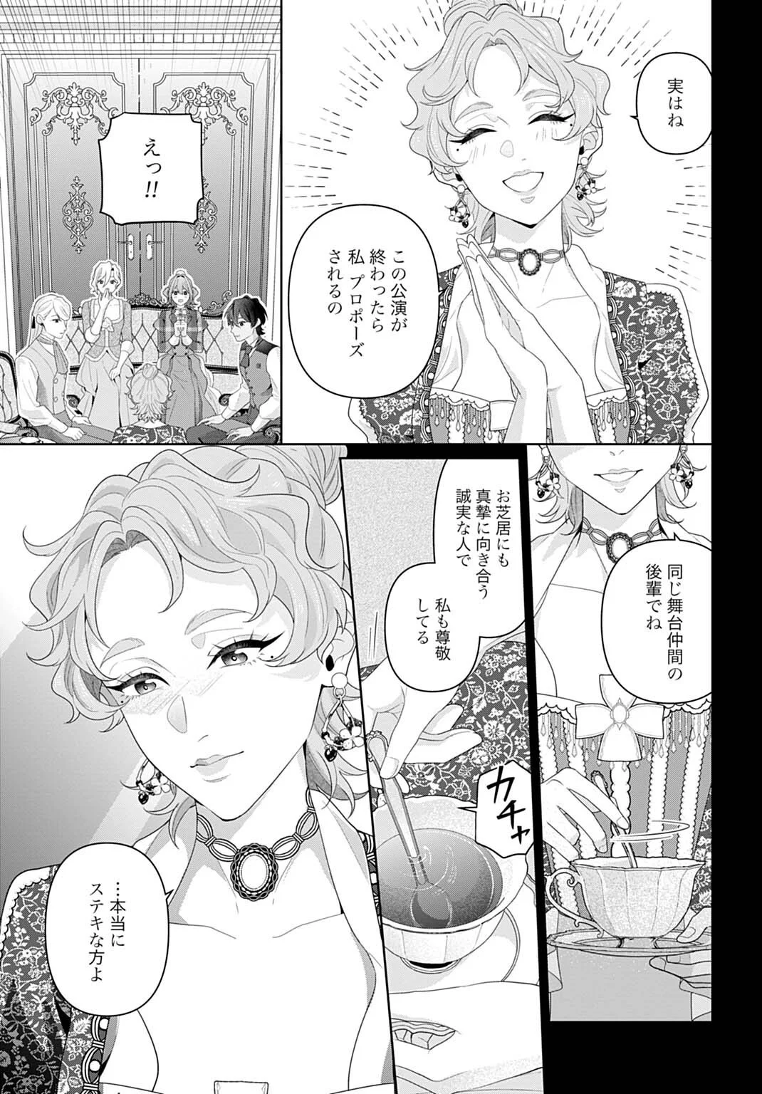 Isekai Shitateya Sofia - Binbou Reijou, Gendai Chishiki de Fuku wo Tsukutte Minna no Kurashi wo Yutaka ni shimasu Chapter 32.2 5ページ