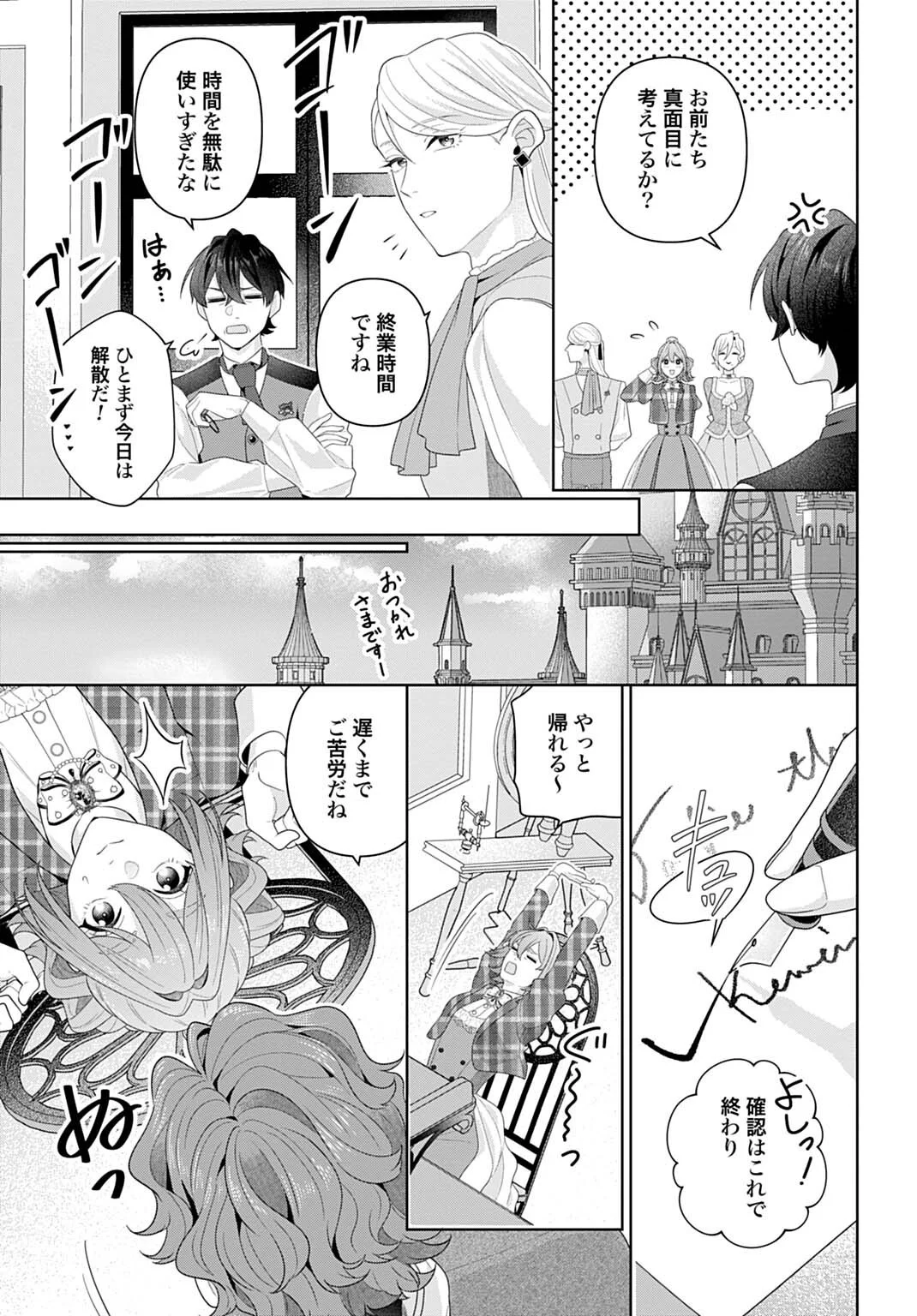 Isekai Shitateya Sofia - Binbou Reijou, Gendai Chishiki de Fuku wo Tsukutte Minna no Kurashi wo Yutaka ni shimasu Chapter 32.2 9ページ