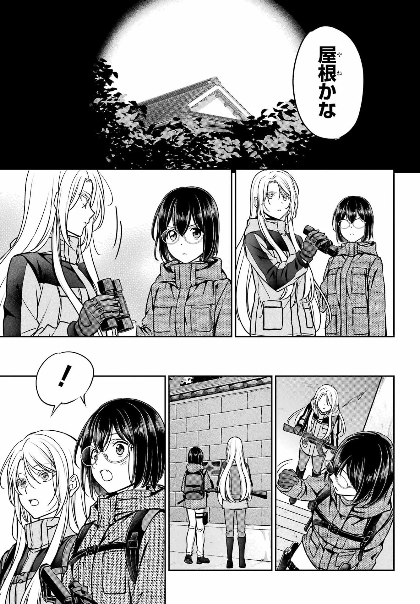 Urasekai Picnic Chapter 84 11ページ