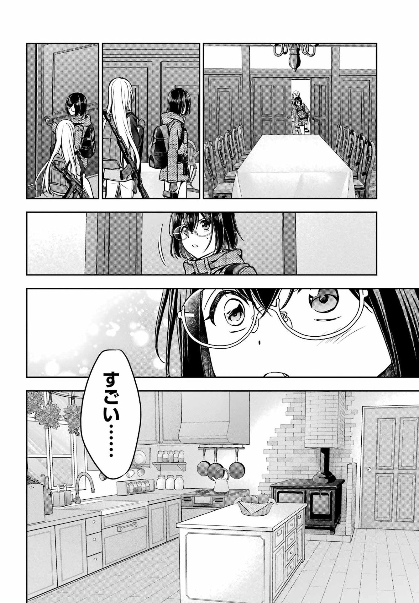 Urasekai Picnic Chapter 84 24ページ