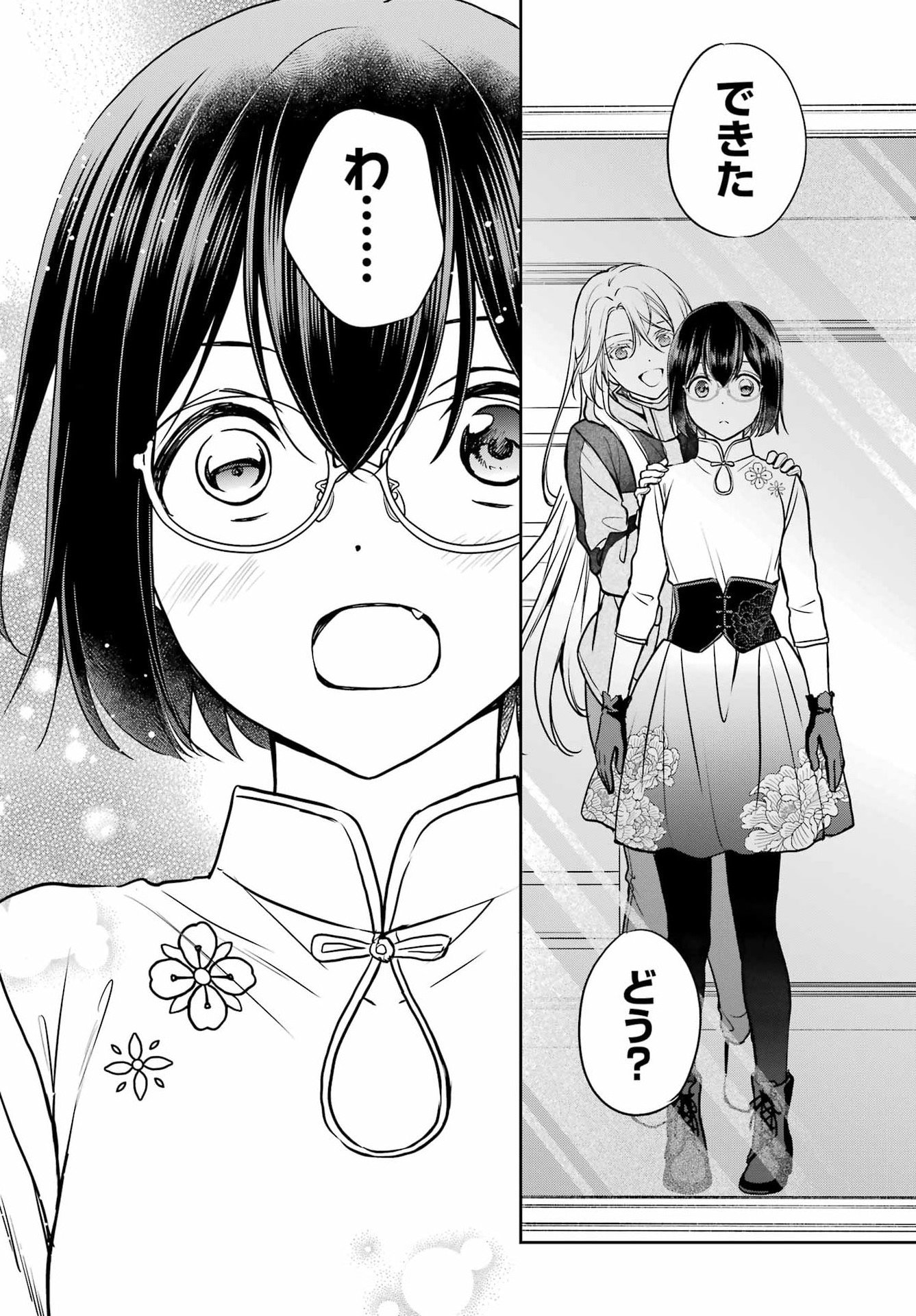 Urasekai Picnic Chapter 84 30ページ