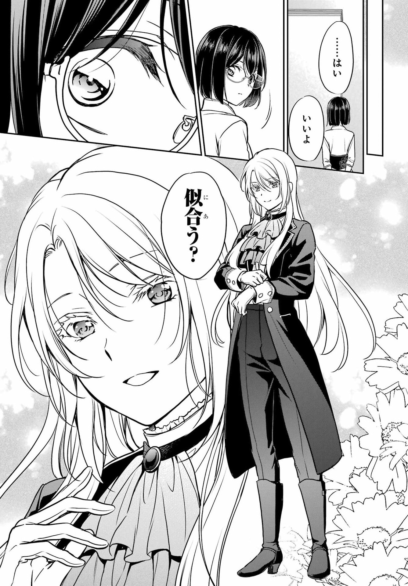 Urasekai Picnic Chapter 84 33ページ
