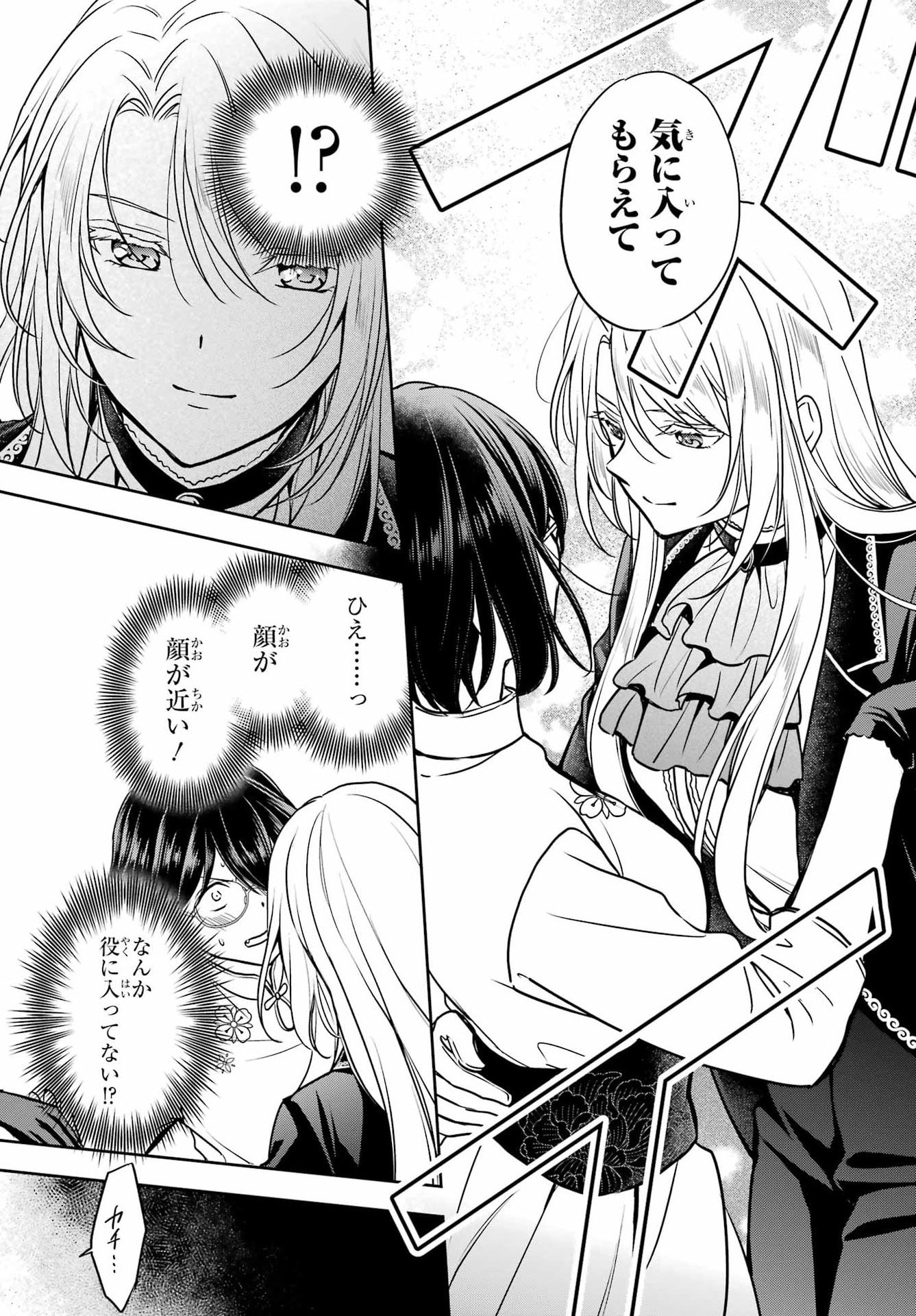 Urasekai Picnic Chapter 84 35ページ