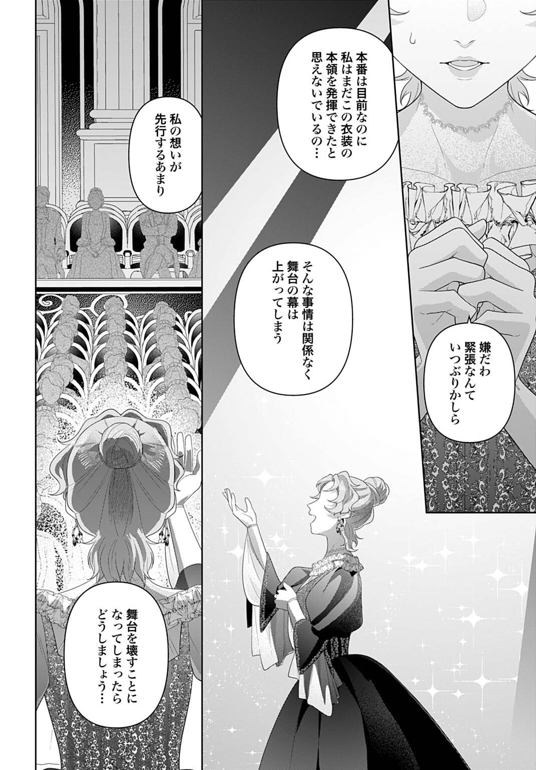 Isekai Shitateya Sofia - Binbou Reijou, Gendai Chishiki de Fuku wo Tsukutte Minna no Kurashi wo Yutaka ni shimasu Chapter 33.1 8ページ