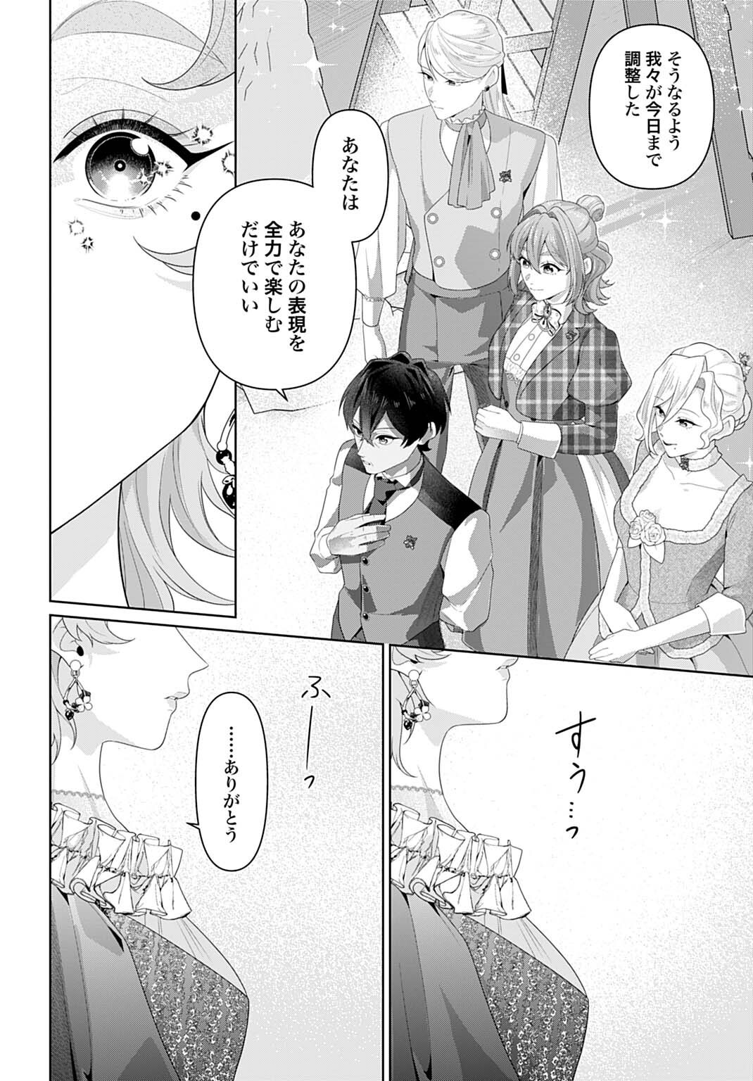 Isekai Shitateya Sofia - Binbou Reijou, Gendai Chishiki de Fuku wo Tsukutte Minna no Kurashi wo Yutaka ni shimasu Chapter 33.1 10ページ