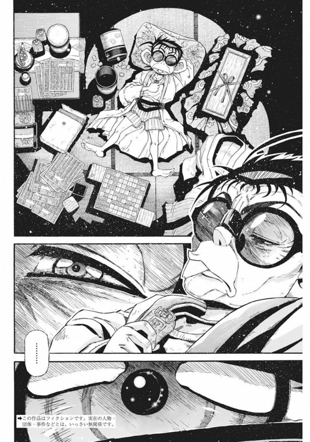 3-gatsu no Lion Shouwa Ibun - Shakunetsu no Jidai Chapter 79 2ページ