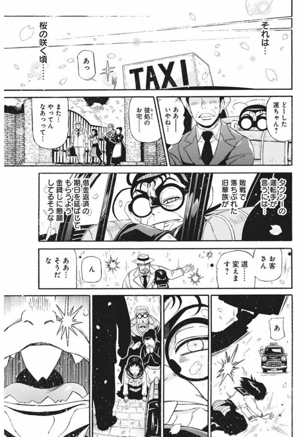 3-gatsu no Lion Shouwa Ibun - Shakunetsu no Jidai Chapter 79 13ページ