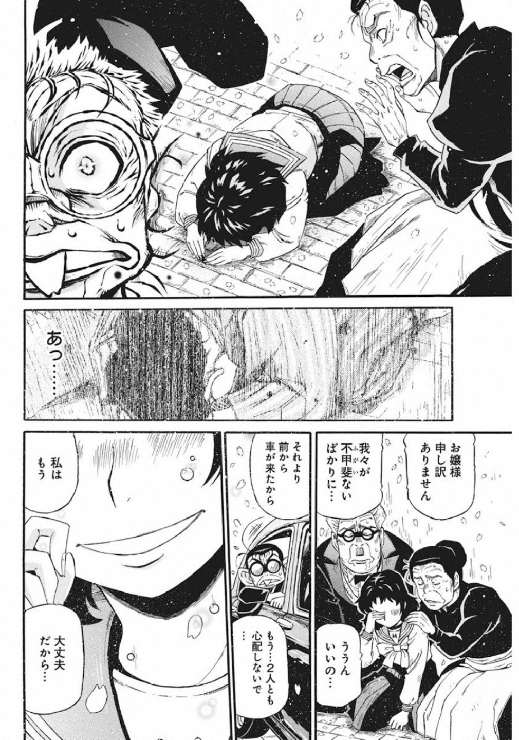 3-gatsu no Lion Shouwa Ibun - Shakunetsu no Jidai Chapter 79 14ページ