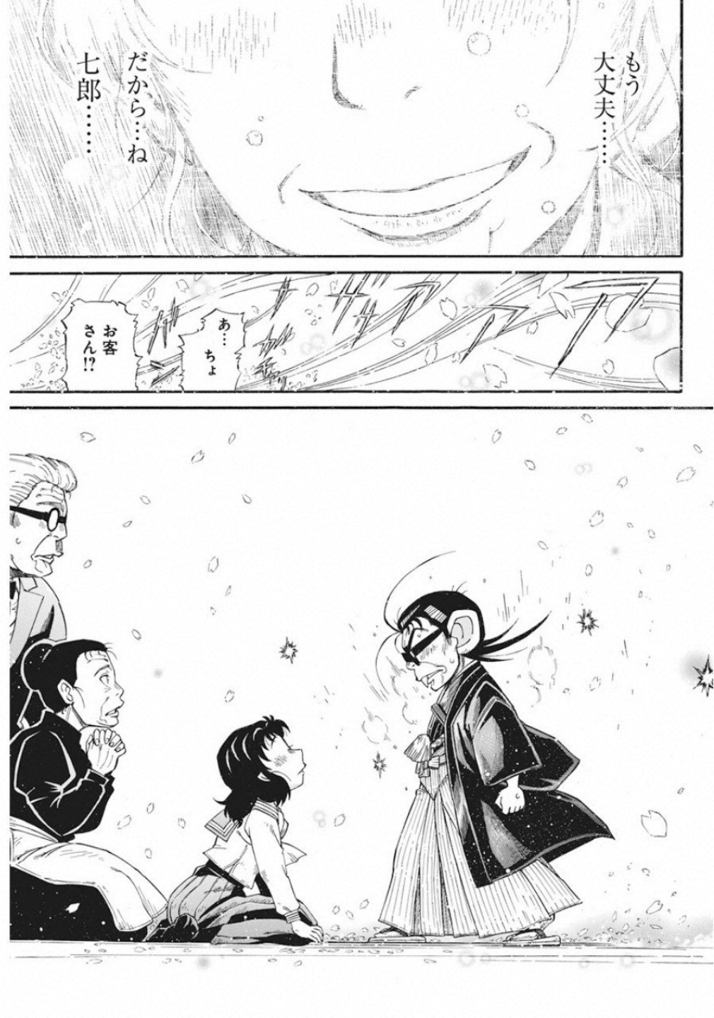 3-gatsu no Lion Shouwa Ibun - Shakunetsu no Jidai Chapter 79 15ページ