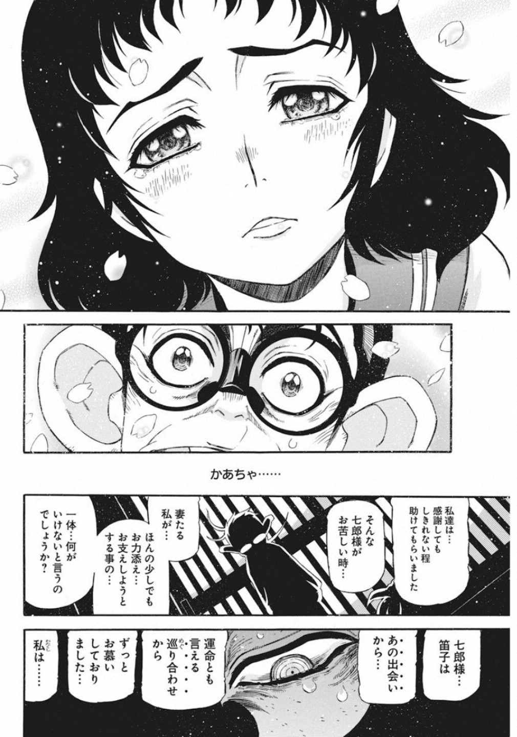3-gatsu no Lion Shouwa Ibun - Shakunetsu no Jidai Chapter 79 16ページ