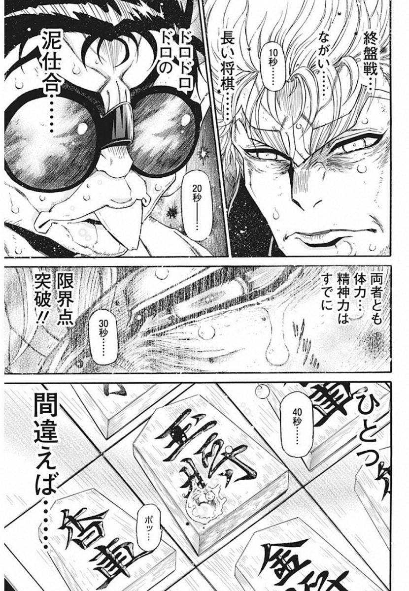 3-gatsu no Lion Shouwa Ibun - Shakunetsu no Jidai Chapter 80 13ページ