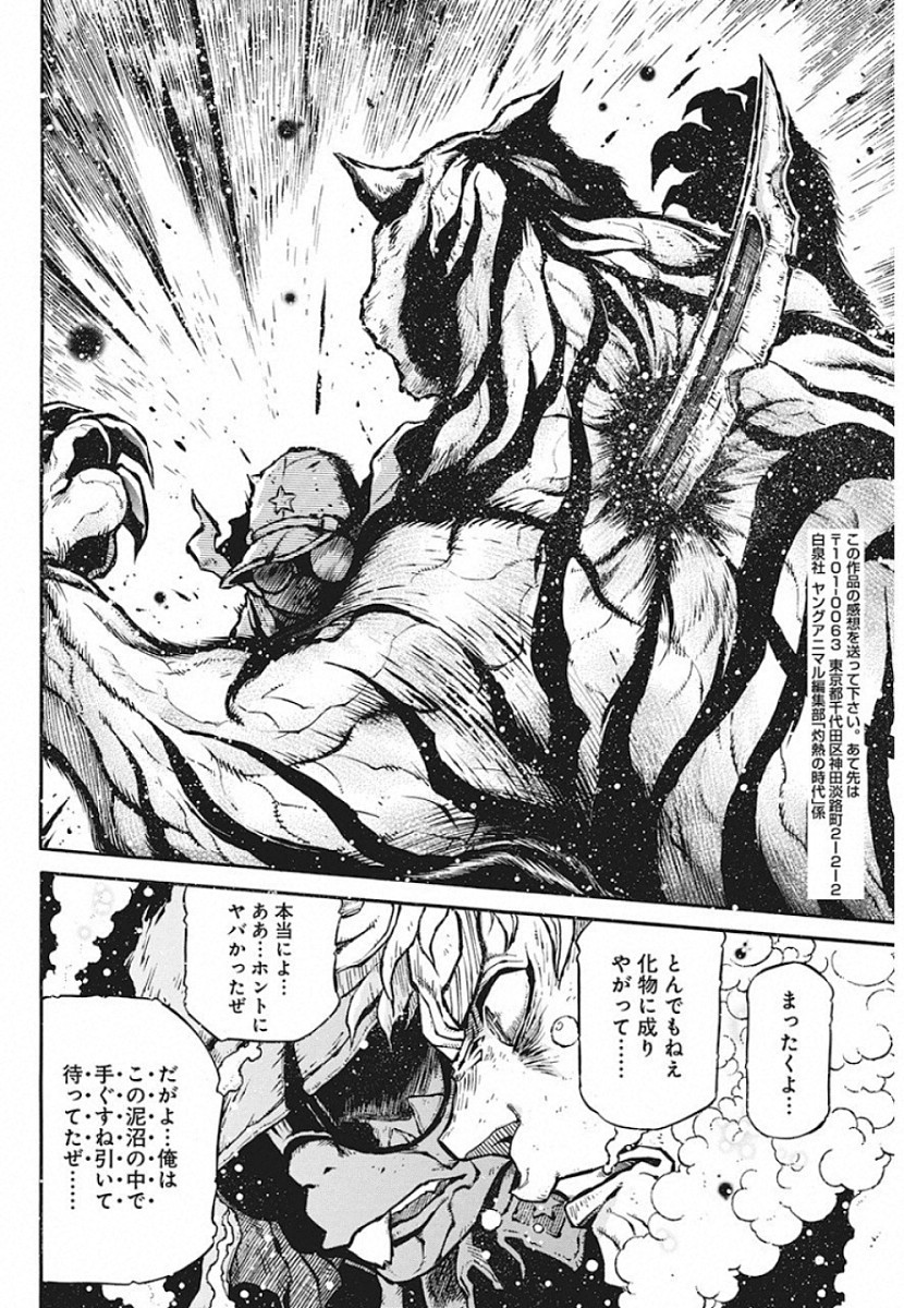 3-gatsu no Lion Shouwa Ibun - Shakunetsu no Jidai Chapter 80 16ページ