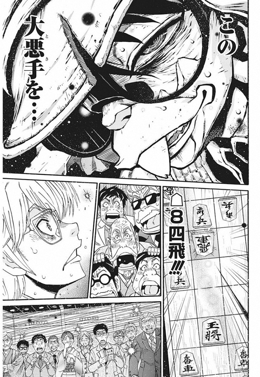 3-gatsu no Lion Shouwa Ibun - Shakunetsu no Jidai Chapter 80 17ページ