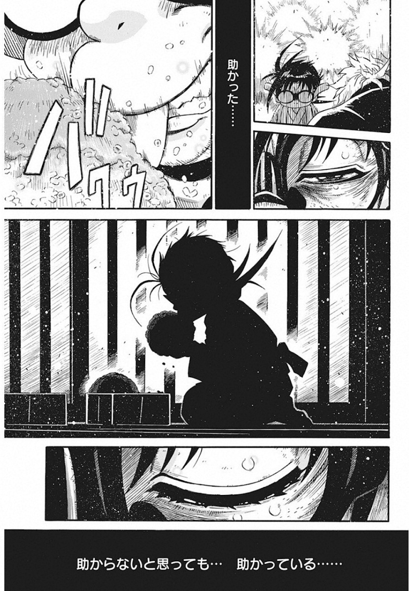 3-gatsu no Lion Shouwa Ibun - Shakunetsu no Jidai Chapter 80 19ページ