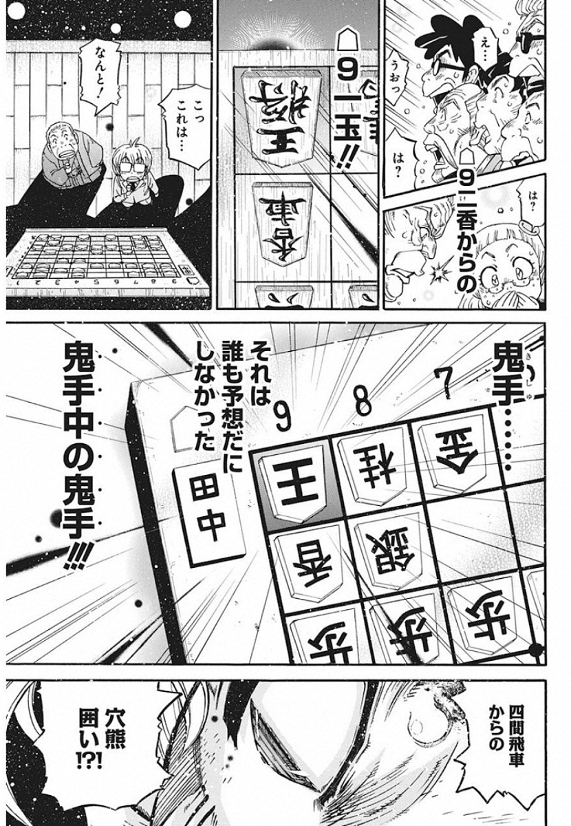 3-gatsu no Lion Shouwa Ibun - Shakunetsu no Jidai Chapter 80 7ページ