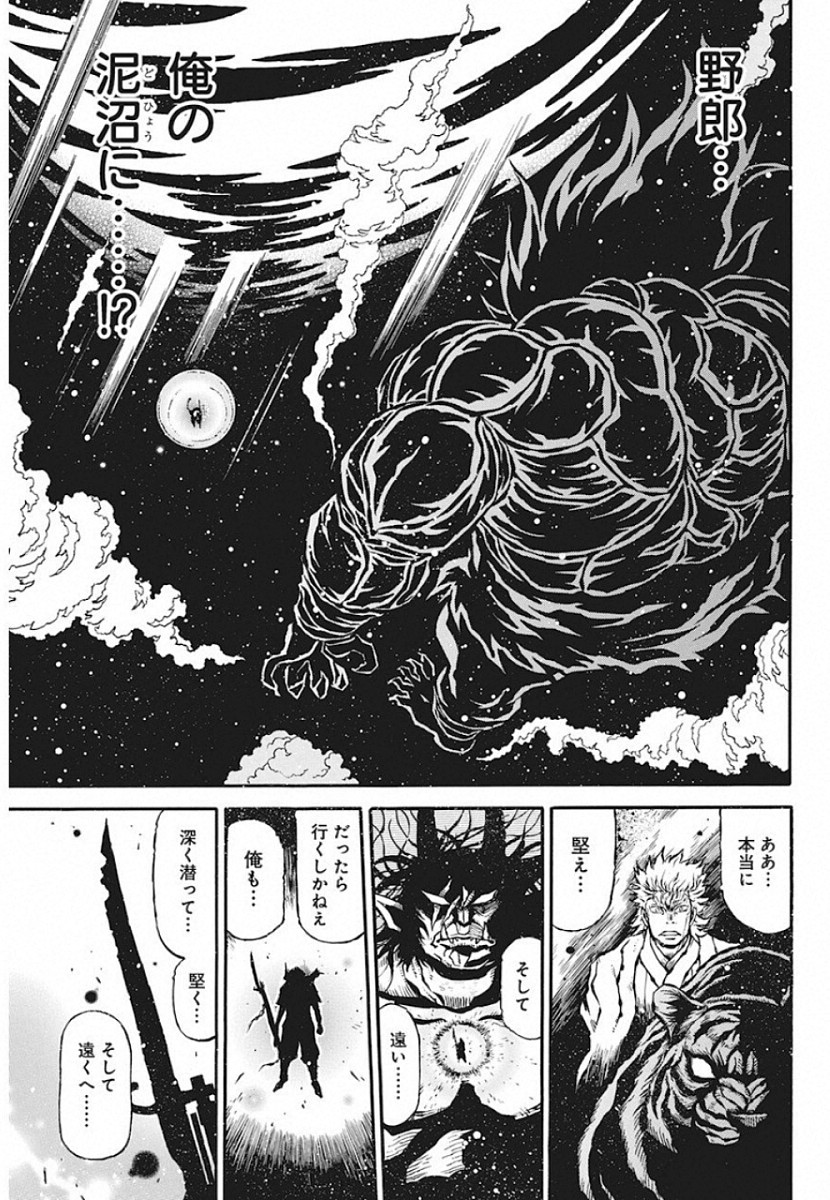 3-gatsu no Lion Shouwa Ibun - Shakunetsu no Jidai Chapter 80 9ページ