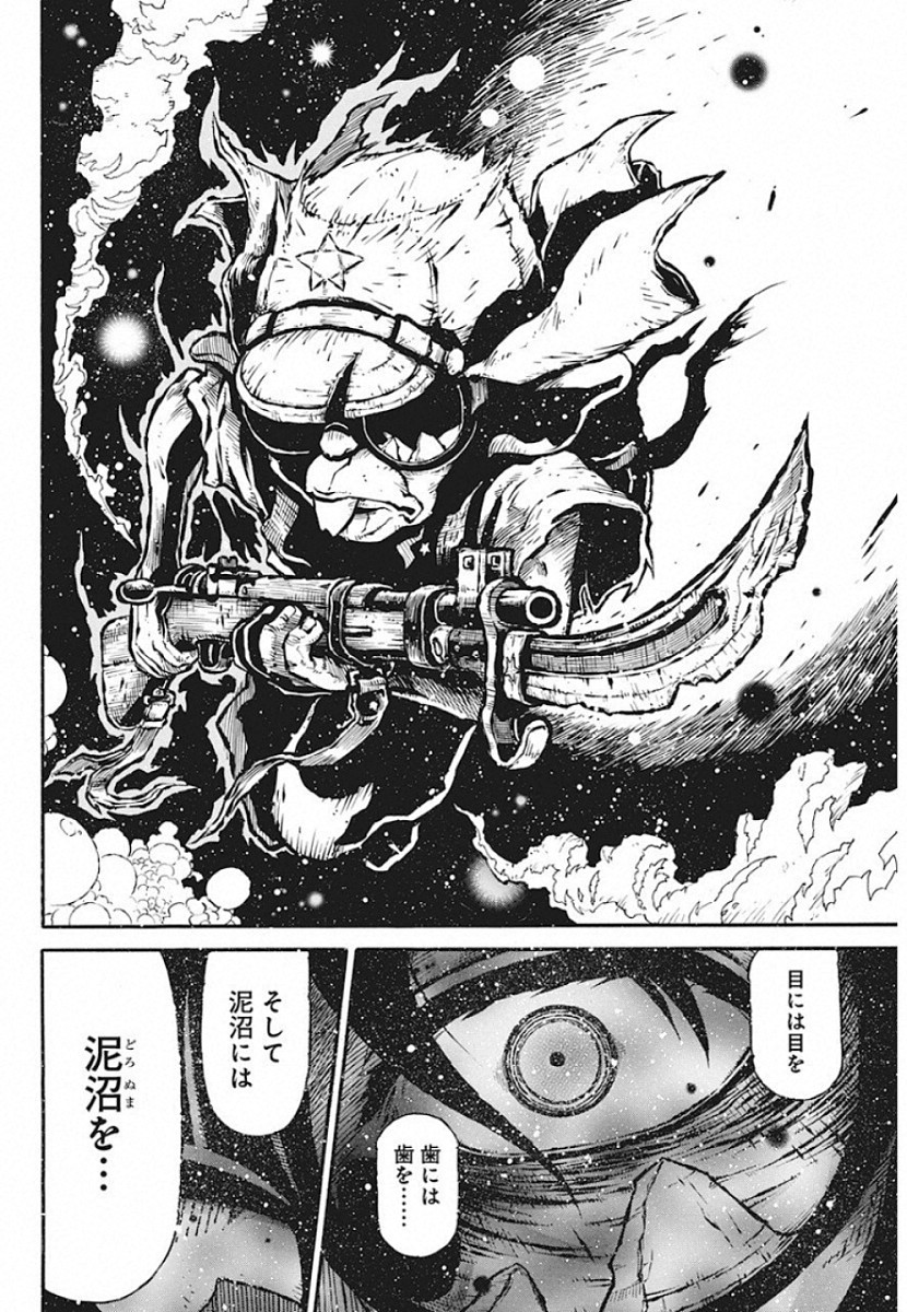 3-gatsu no Lion Shouwa Ibun - Shakunetsu no Jidai Chapter 80 10ページ