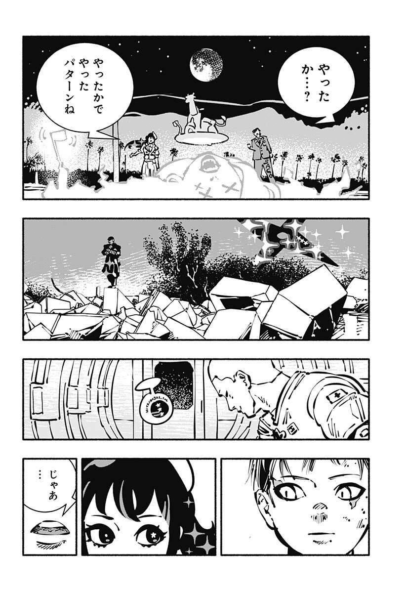 Gachankii Chapter 33 16ページ