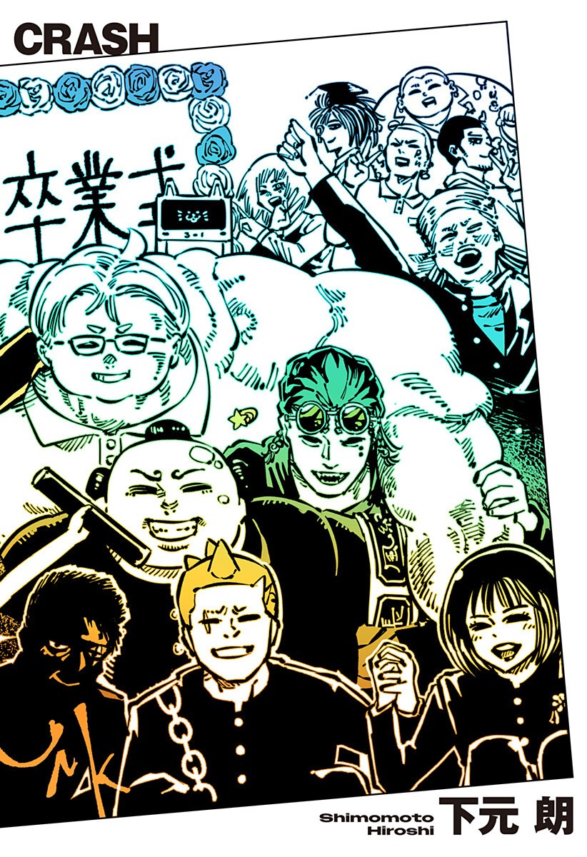 Gachankii Chapter 33 18ページ
