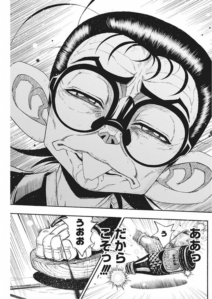 3-gatsu no Lion Shouwa Ibun - Shakunetsu no Jidai Chapter 81 16ページ