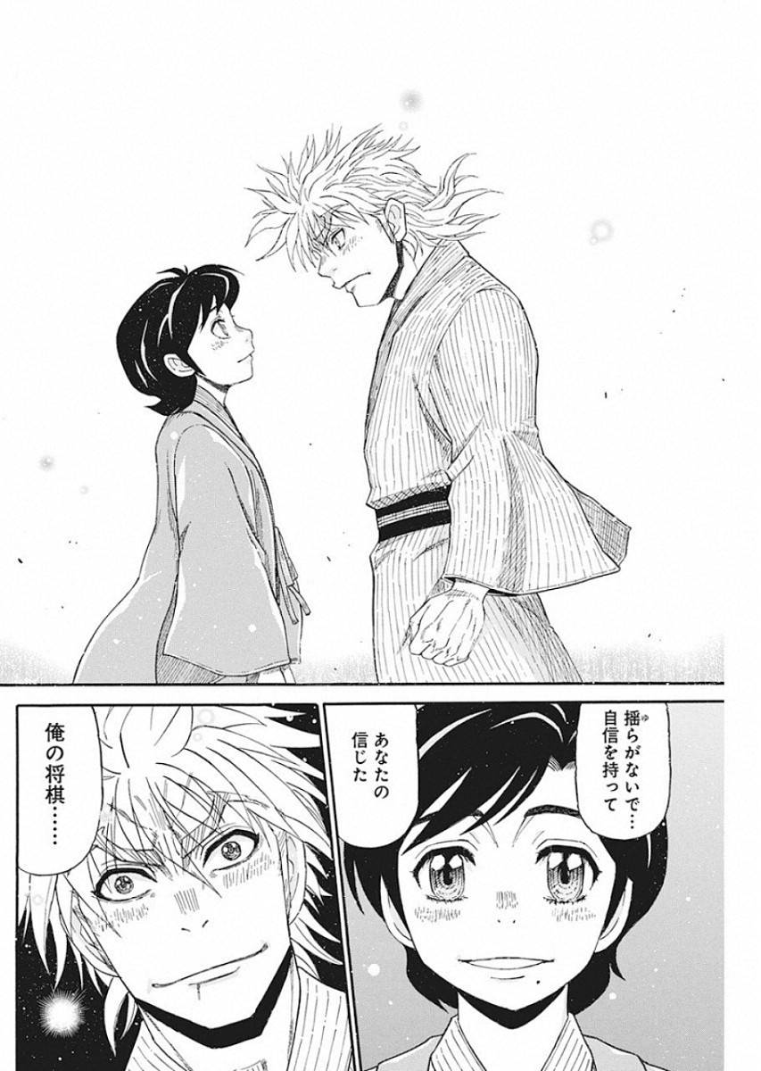 3-gatsu no Lion Shouwa Ibun - Shakunetsu no Jidai Chapter 81 17ページ