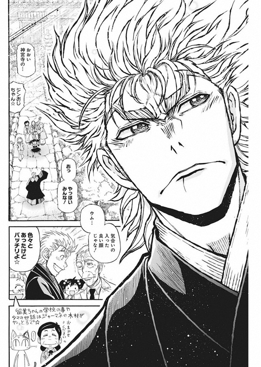 3-gatsu no Lion Shouwa Ibun - Shakunetsu no Jidai Chapter 81 19ページ