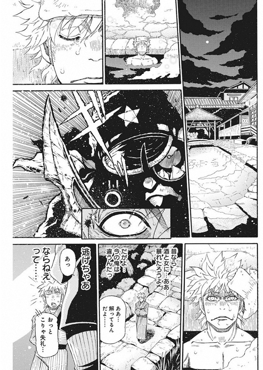 3-gatsu no Lion Shouwa Ibun - Shakunetsu no Jidai Chapter 81 10ページ
