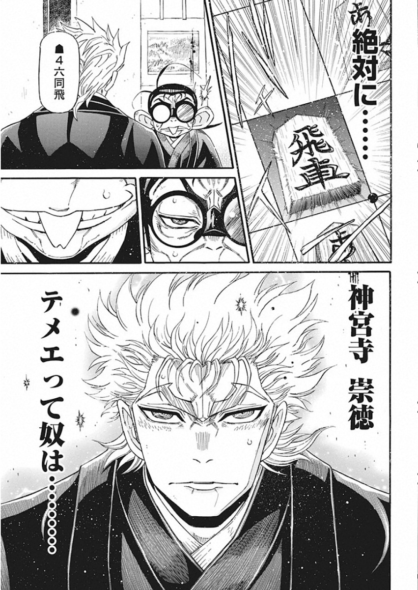 3-gatsu no Lion Shouwa Ibun - Shakunetsu no Jidai Chapter 82 13ページ