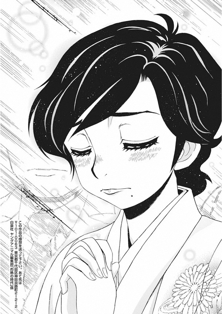 3-gatsu no Lion Shouwa Ibun - Shakunetsu no Jidai Chapter 82 17ページ