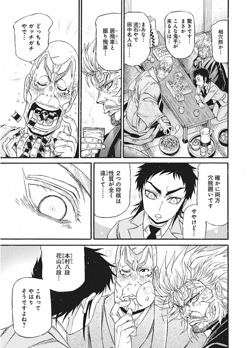 3-gatsu no Lion Shouwa Ibun - Shakunetsu no Jidai Chapter 82 19ページ