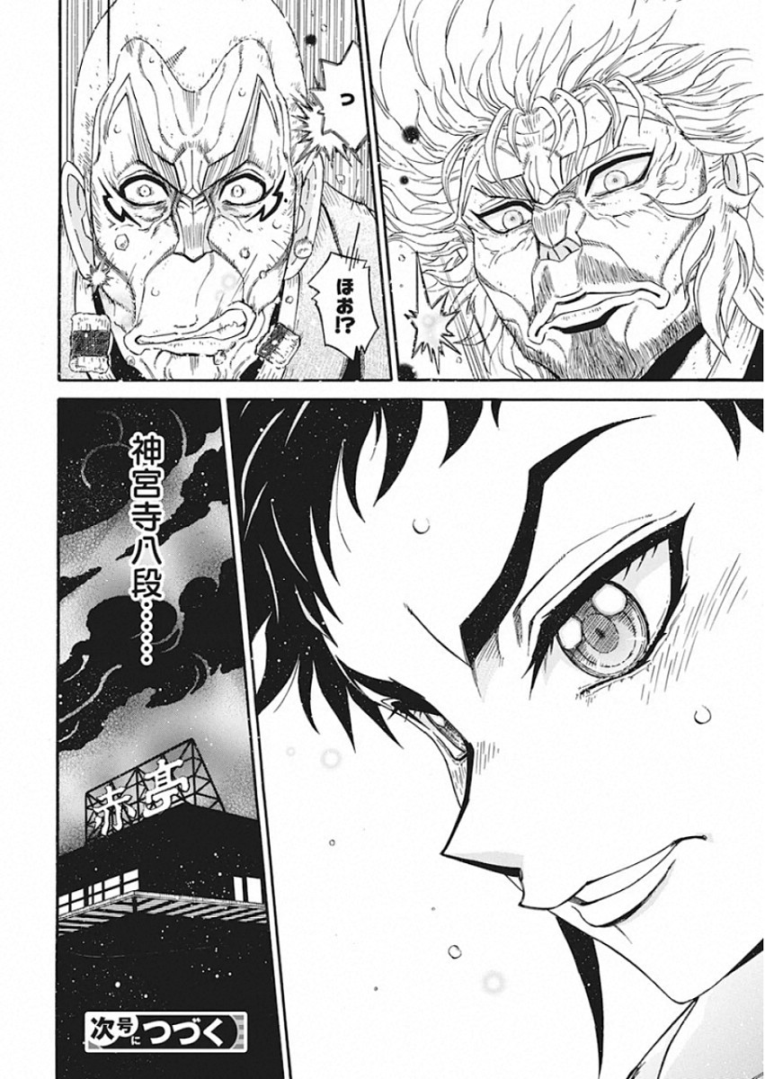 3-gatsu no Lion Shouwa Ibun - Shakunetsu no Jidai Chapter 82 20ページ