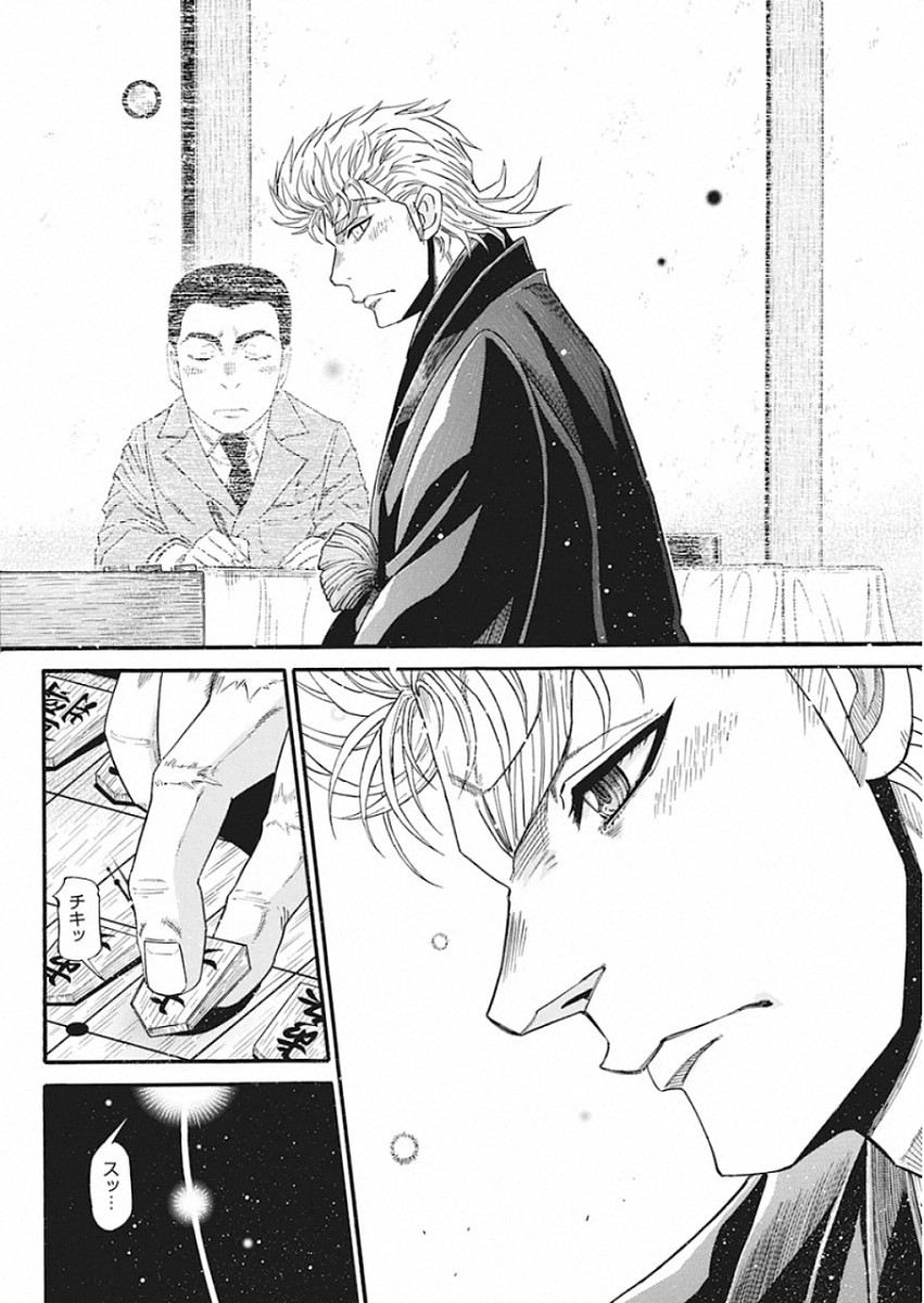 3-gatsu no Lion Shouwa Ibun - Shakunetsu no Jidai Chapter 82 4ページ