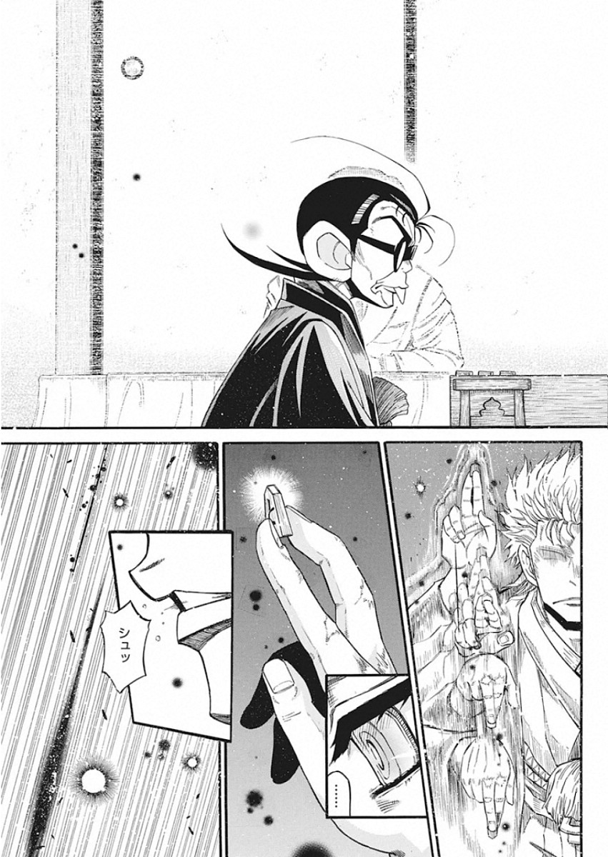 3-gatsu no Lion Shouwa Ibun - Shakunetsu no Jidai Chapter 82 5ページ