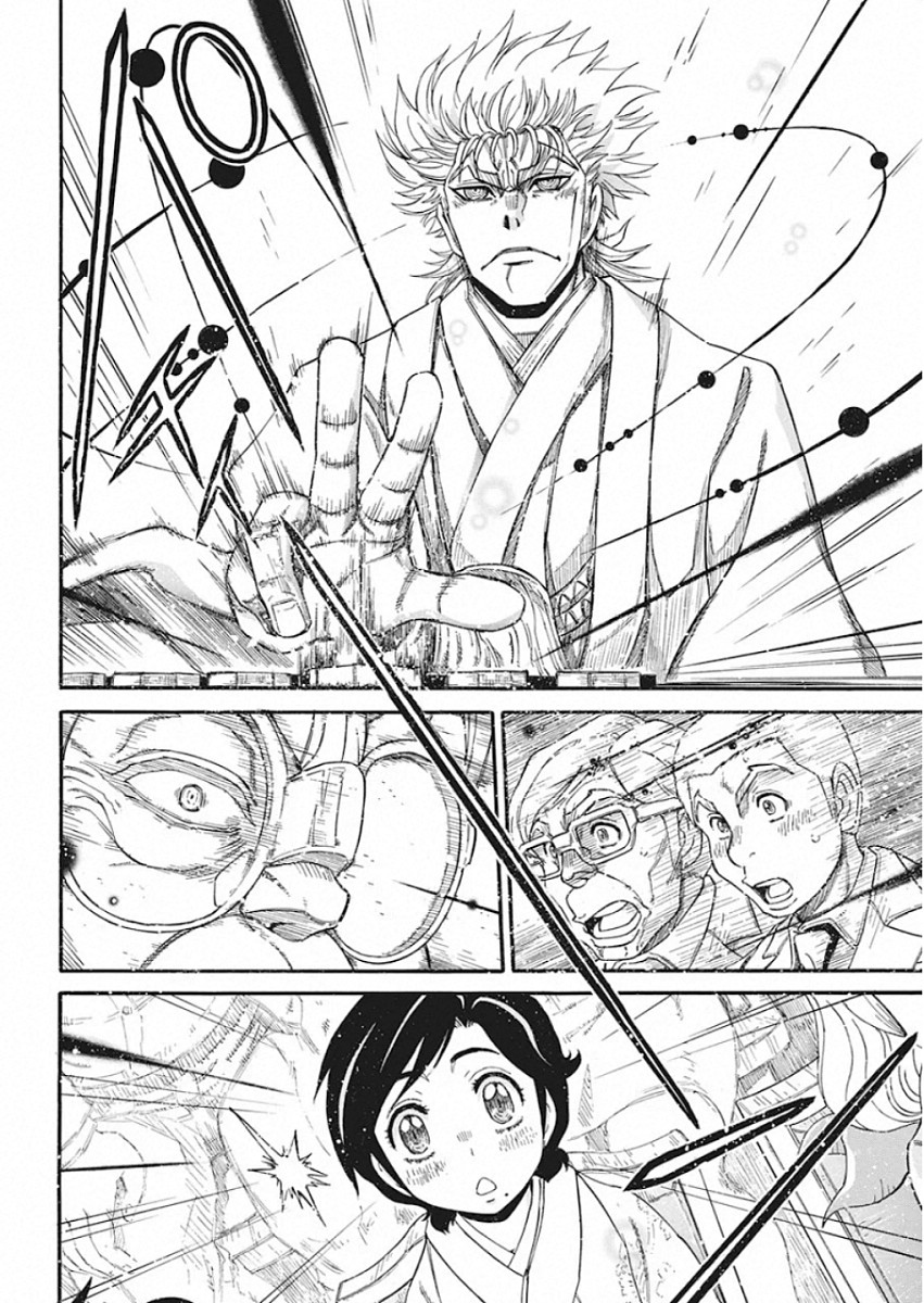 3-gatsu no Lion Shouwa Ibun - Shakunetsu no Jidai Chapter 82 6ページ