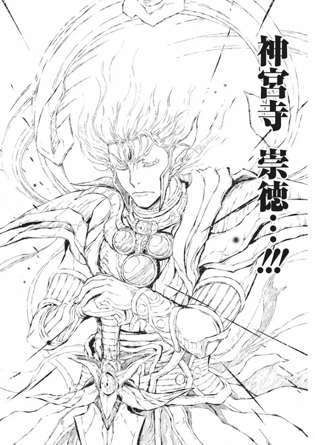 3-gatsu no Lion Shouwa Ibun - Shakunetsu no Jidai Chapter 83 14ページ