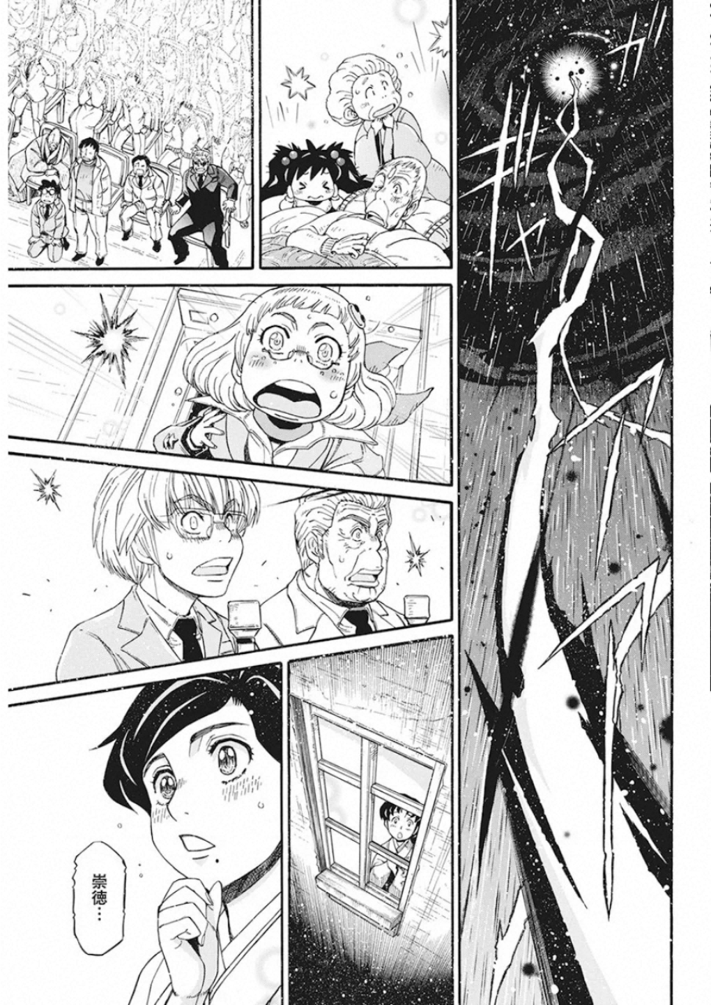3-gatsu no Lion Shouwa Ibun - Shakunetsu no Jidai Chapter 83 17ページ