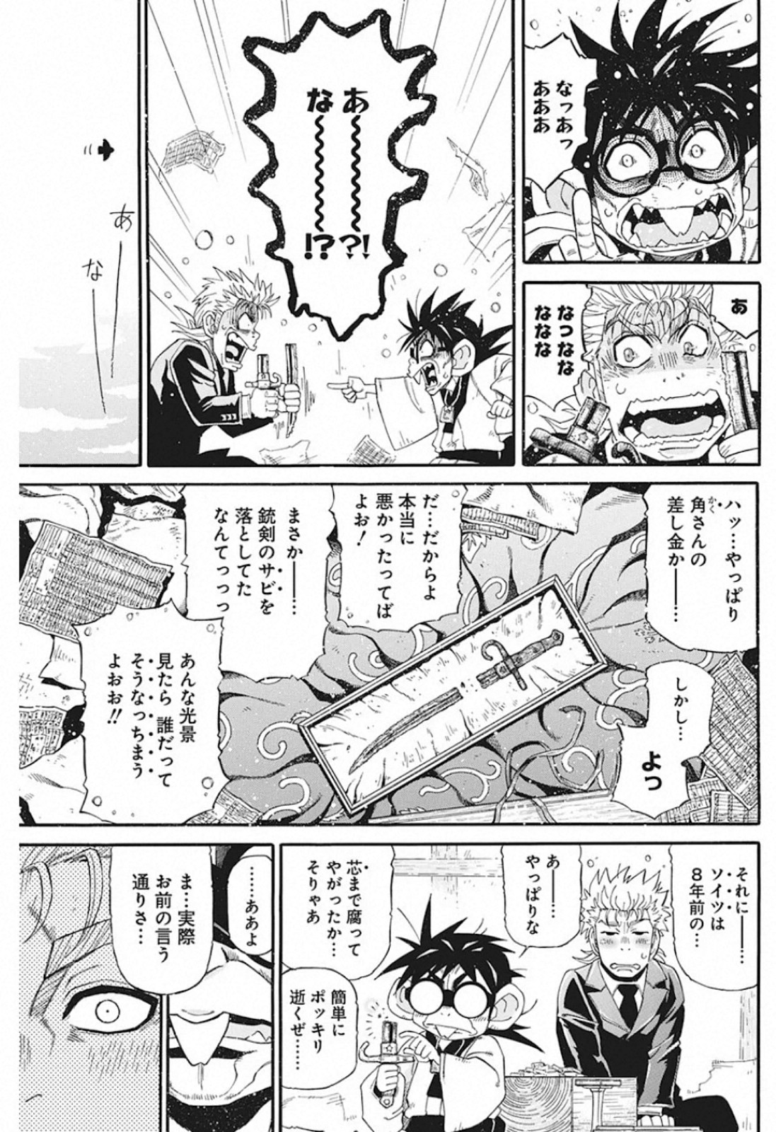 3-gatsu no Lion Shouwa Ibun - Shakunetsu no Jidai Chapter 84 11ページ