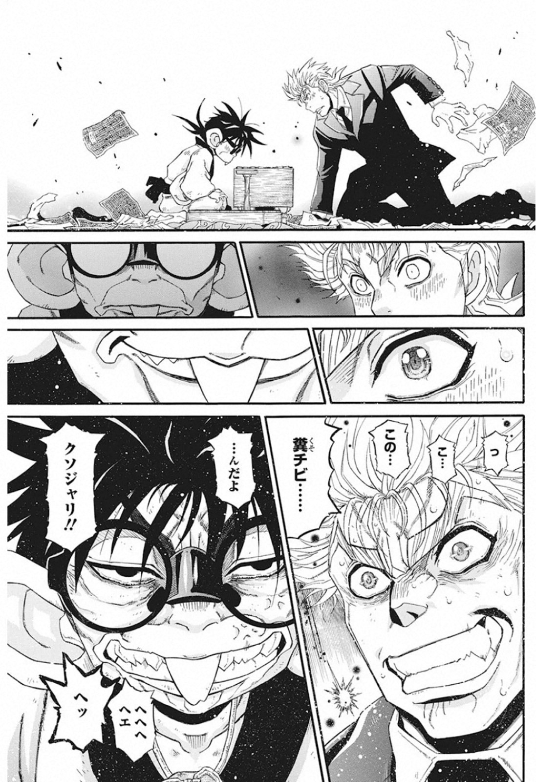 3-gatsu no Lion Shouwa Ibun - Shakunetsu no Jidai Chapter 84 15ページ