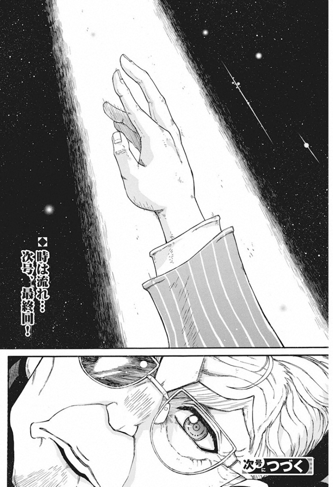 3-gatsu no Lion Shouwa Ibun - Shakunetsu no Jidai Chapter 84 20ページ
