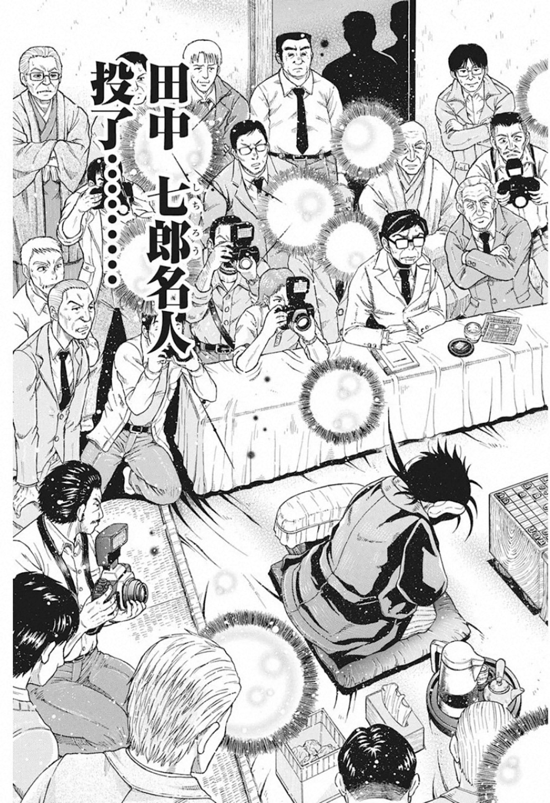 3-gatsu no Lion Shouwa Ibun - Shakunetsu no Jidai Chapter 84 3ページ