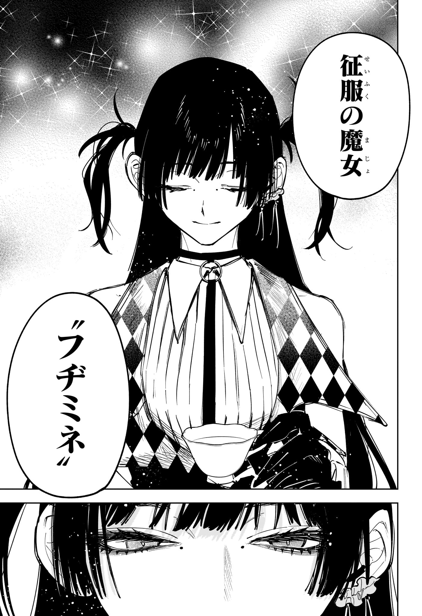 Ichi the Witch Chapter 79 13ページ