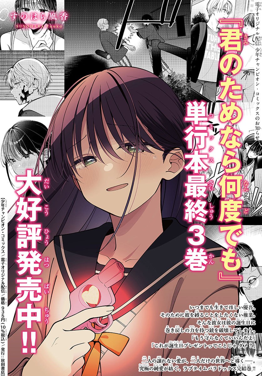 Fukushuu Hime Lola - Onee-sama wo Ikenie ni Shita Kono Kuni wa Mou Iranai Chapter 32 1ページ