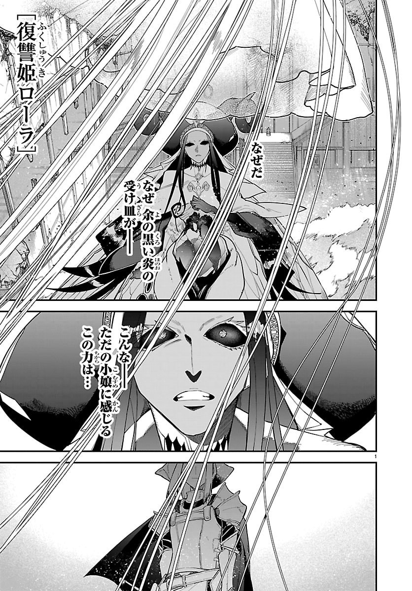 Fukushuu Hime Lola - Onee-sama wo Ikenie ni Shita Kono Kuni wa Mou Iranai Chapter 32 2ページ