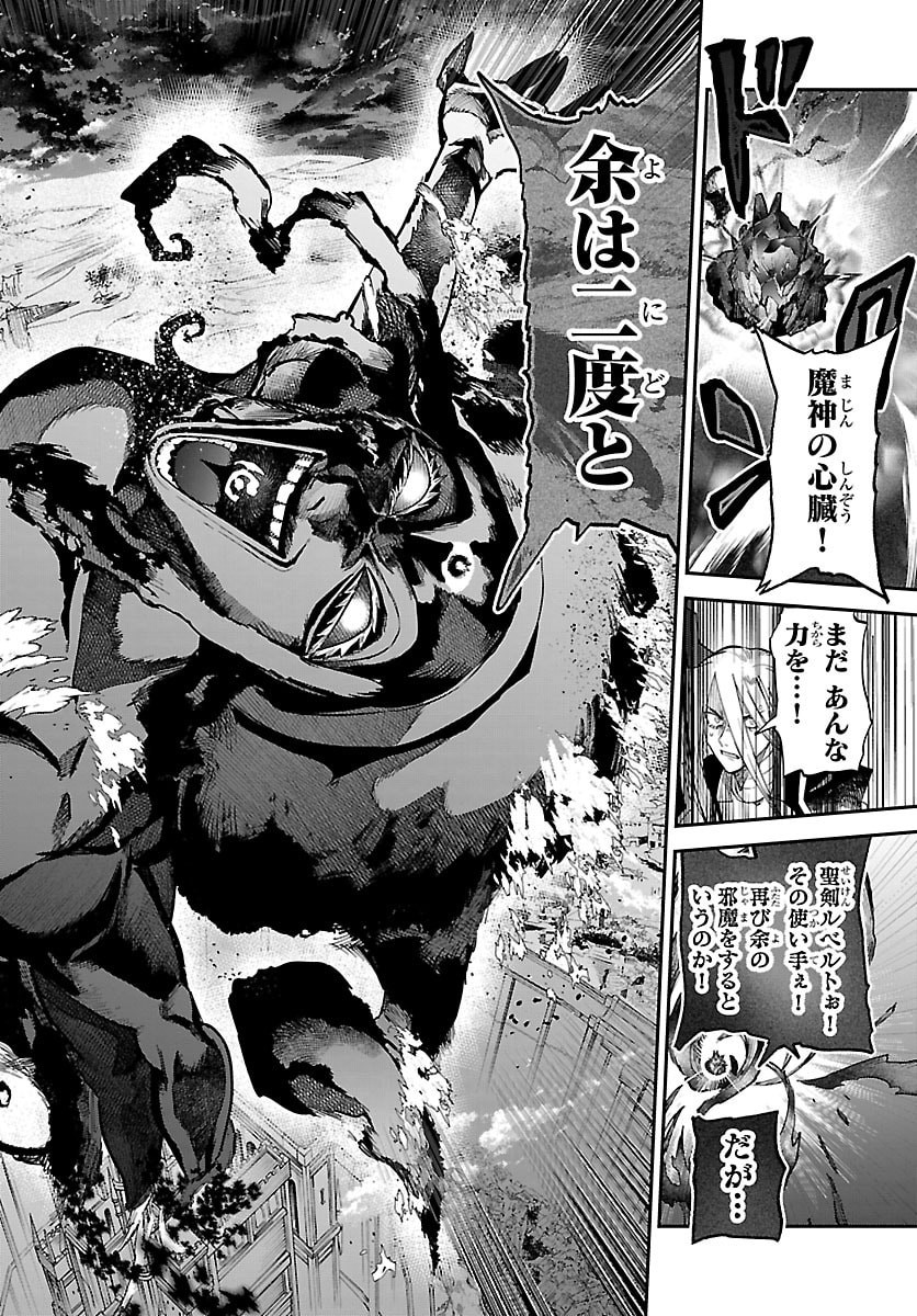 Fukushuu Hime Lola - Onee-sama wo Ikenie ni Shita Kono Kuni wa Mou Iranai Chapter 32 11ページ