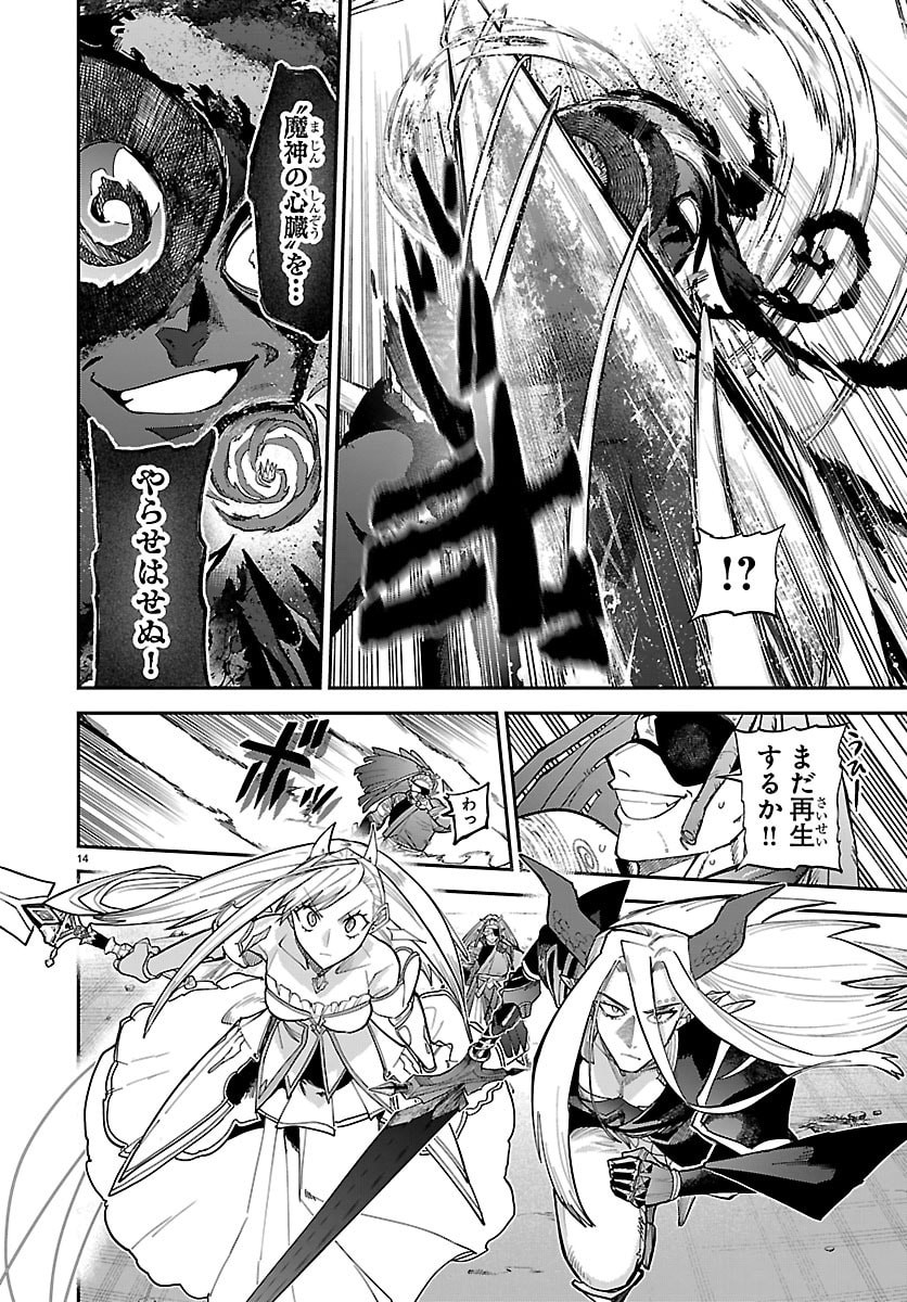 Fukushuu Hime Lola - Onee-sama wo Ikenie ni Shita Kono Kuni wa Mou Iranai Chapter 32 15ページ